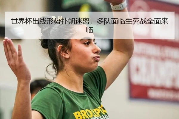shi-jie-bei-chu-xian-xing-shi-pu-shuo-mi-li-duo-dui-mian-lin-sheng-si-zhan-quan-mian-lai-lin-2-302.jpg